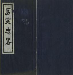 岛夷志略 pdf epub mobi 电子书 下载