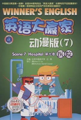 英语大赢家 pdf epub mobi 电子书 下载