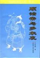 顺治帝与多尔衮 pdf epub mobi 电子书 下载