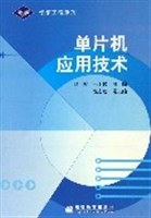 单片机应用技术 pdf epub mobi 电子书 下载