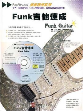 Funk吉他速成 pdf epub mobi 电子书 下载