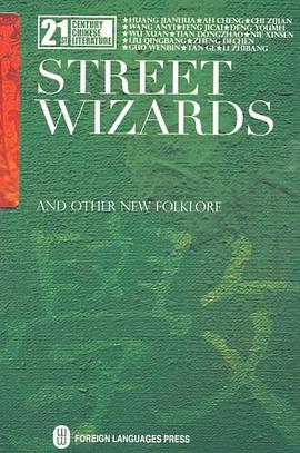 俗世奇人 pdf epub mobi 电子书 下载