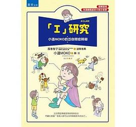 「I」研究 pdf epub mobi 电子书 下载