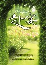 赴宴 pdf epub mobi 電子書 下載