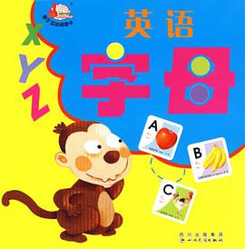 亲子互动阅读卡-英语字母 pdf epub mobi 电子书 下载