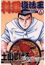 料理復活王 06 pdf epub mobi 电子书 下载