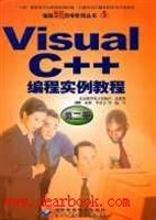Visual C++ 编程实例教程  第二册  含盘 pdf epub mobi 电子书 下载