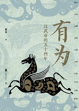 有为 pdf epub mobi 电子书 下载