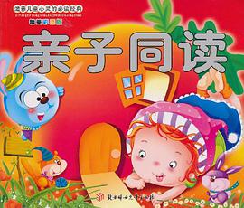 滋养儿童心灵的必读经典 pdf epub mobi 电子书 下载