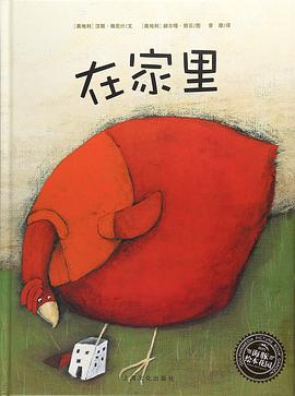在傢裏 pdf epub mobi 電子書 下載