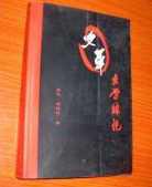 好儿童多用简笔画