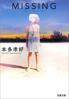 MISSING pdf epub mobi 电子书 下载