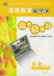 素质教育新学案高考总复习－物理 pdf epub mobi 电子书 下载