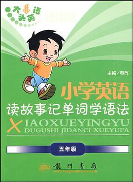 大头英语系列 pdf epub mobi 电子书 下载