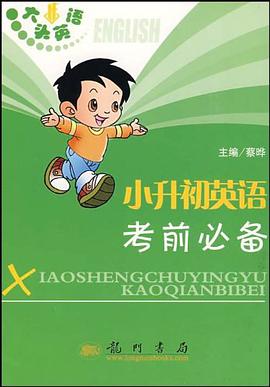 大头英语系列 pdf epub mobi 电子书 下载