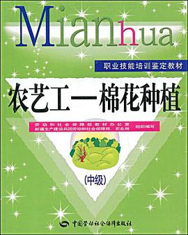 农艺工（中级） pdf epub mobi 下载