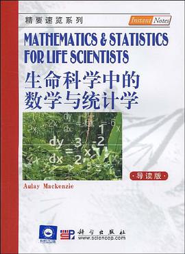 生命科学中的数学与统计学 pdf epub mobi 电子书 下载