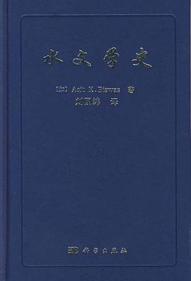 水文学史 pdf epub mobi 电子书 下载