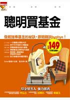 聰明買基金 pdf epub mobi 电子书 下载