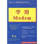 学用MODEM pdf epub mobi 电子书 下载