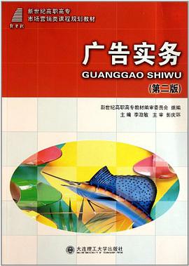 广告实务