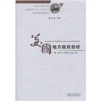 美国地方政府剖析 pdf epub mobi 电子书 下载