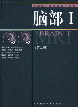 脑部I pdf epub mobi 电子书 下载