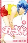 のーぶら 5 (5) (少年チャンピオン・コミックス) pdf epub mobi 电子书 下载