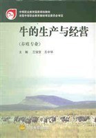 牛的生产与经营 pdf epub mobi 电子书 下载