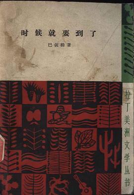 时候就要到了 pdf epub mobi 电子书 下载