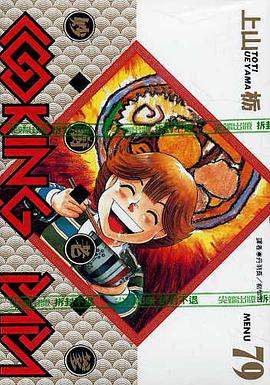 妙廚老爹(79) pdf epub mobi 电子书 下载