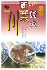 新川菜经典·小吃 pdf epub mobi 电子书 下载