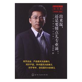 出来混，还是要懂点儿专业滴! pdf epub mobi 电子书 下载
