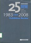 1983-2008-台北市立美術館閱覽-25 pdf epub mobi 电子书 下载