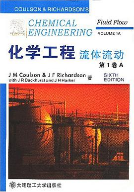 化学工程流体流动（第1卷A） pdf epub mobi 电子书 下载