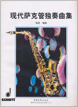 外国现代长笛曲集 pdf epub mobi 电子书 下载