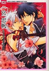 LOVE POTION No.9 pdf epub mobi 下载