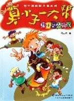 帅小子麦迪伦-臭小子一大帮