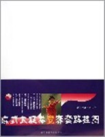 陈式太极拳竞赛套路挂图 pdf epub mobi 电子书 下载