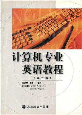 计算机专业英语教程 pdf epub mobi 电子书 下载