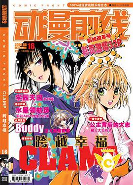 动漫前线 pdf epub mobi 电子书 下载