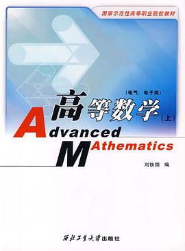 高等数学（下） pdf epub mobi 电子书 下载