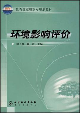环境影响评价 pdf epub mobi 电子书 下载