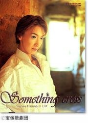 Something cross 春野寿美礼写真集 pdf epub mobi 电子书 下载