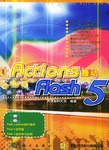 让Actions舞动Flash 5 pdf epub mobi 电子书 下载