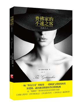 名牌戀人 pdf epub mobi 電子書 下載