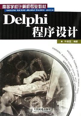Delphi程序设计 pdf epub mobi 电子书 下载
