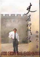 中国共产党与中国现代化