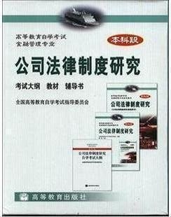 公司法律制度研究 pdf epub mobi 电子书 下载