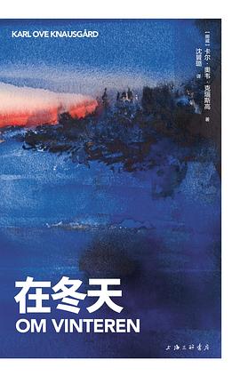 在冬天 pdf epub mobi 电子书 下载